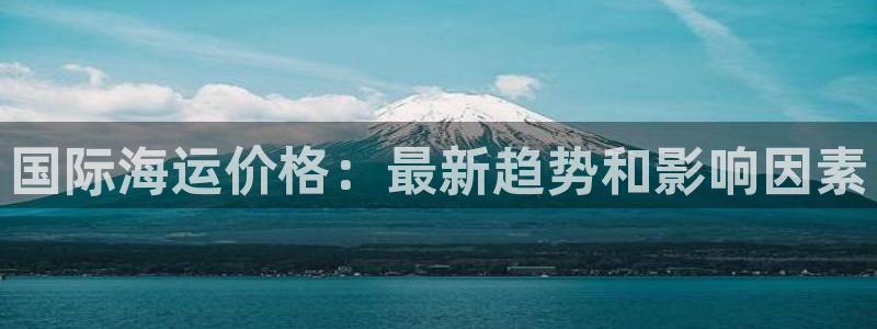 欢迎来公海欢迎来赌船!