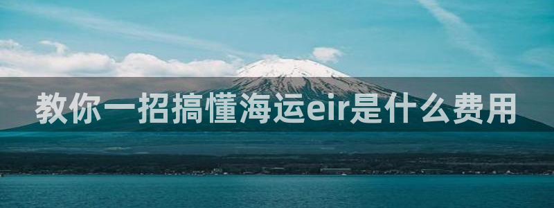 欢迎你来到公海欢迎你来到