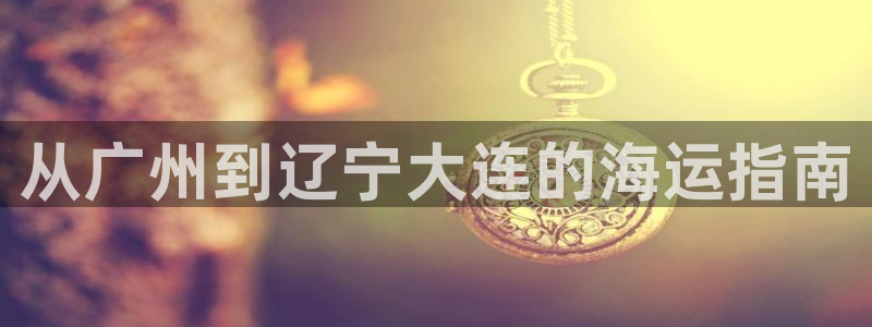 公海赌赌船jcjc710