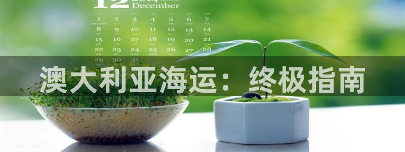 公海赌赌船官网jc710