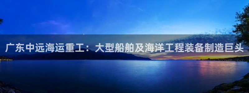 公海赌赌船官网jc710