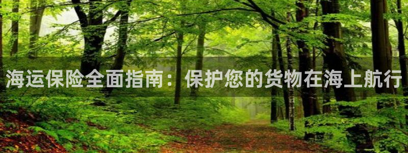 公海赌赌船官网jc710