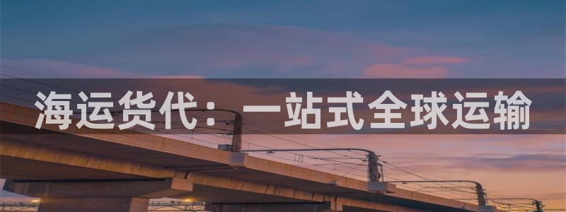 欢迎来到公赌船