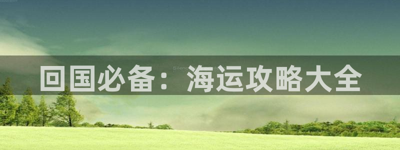 公海赌赌船官网jc710