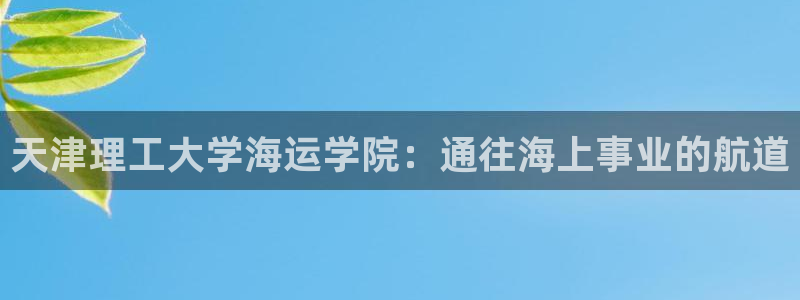 欢迎来到 公园