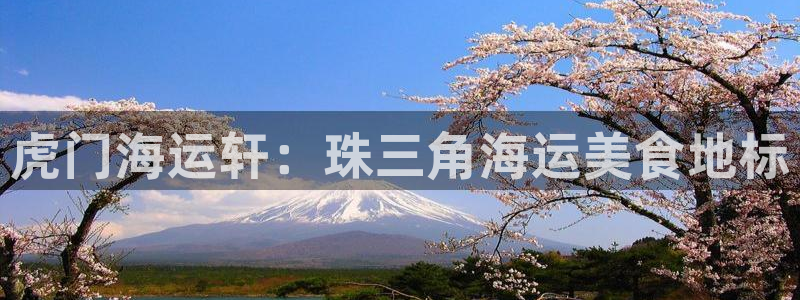 公海赌赌船利息宝是真的吗
