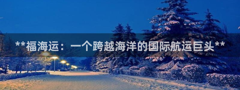 欢迎您来到公海