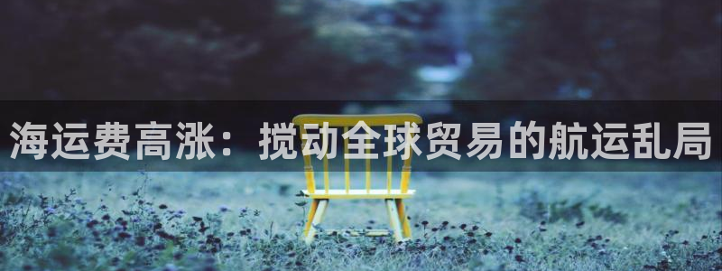 欢迎来公海欢迎来到赌船