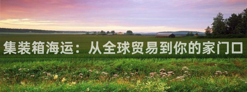公海欢迎来到赌船