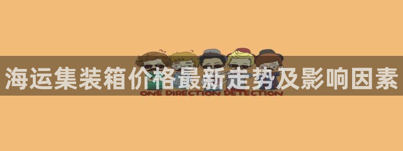 欢迎来到公海欢迎来到赌船710