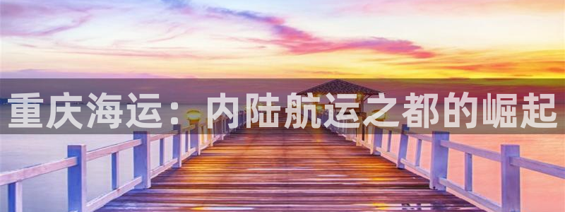 欢迎来到公海欢迎来到赌船710