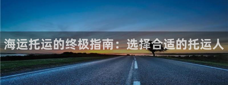 公海赌船官网下载