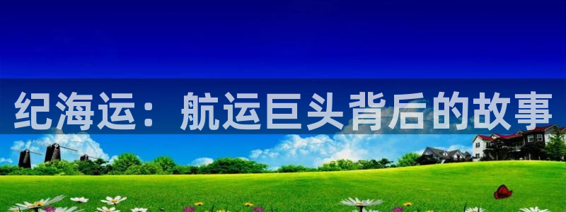 欢迎公海来到赌船710