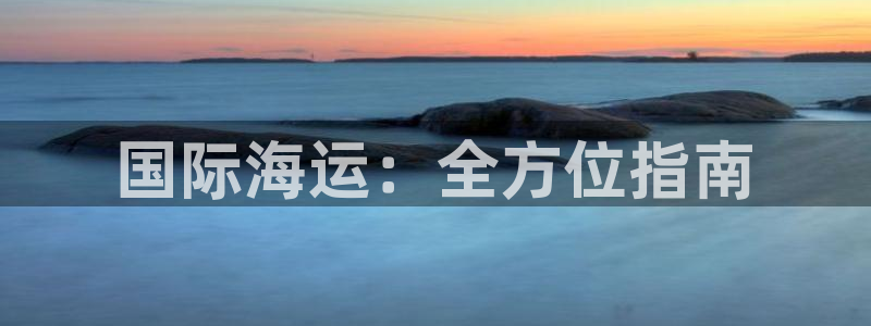 欢迎来到公海7109线路