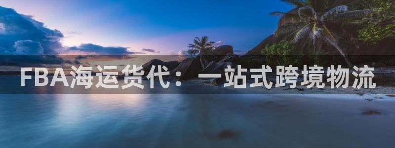 欢迎你来到公海710