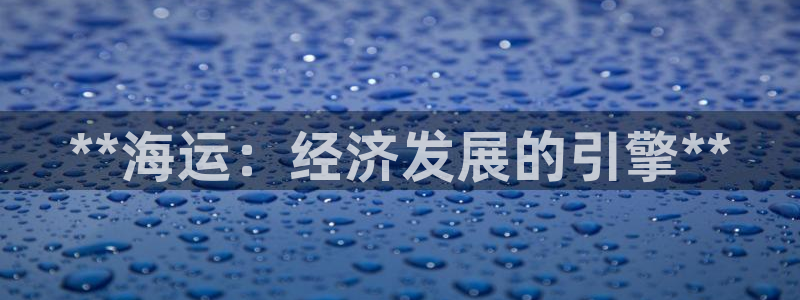 公海赌赌船贵宾会员检测路线