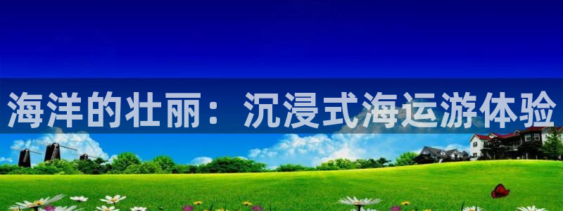 公海赌赌船官网jc710公海