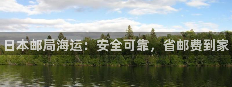 欢迎来到公海