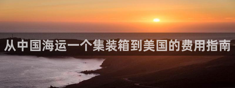 公海赌赌船快速充值