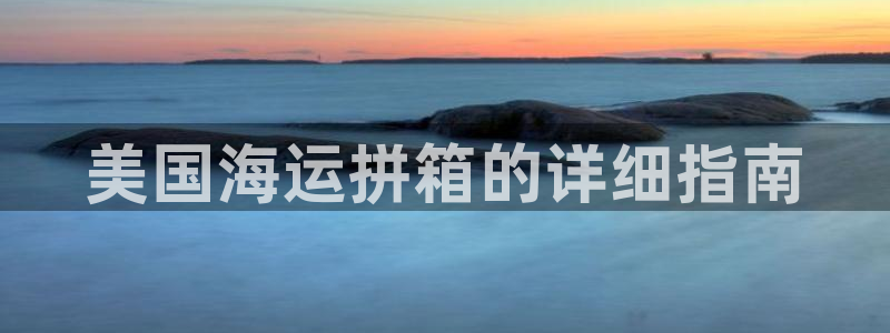 公海赌赌船官网介绍人