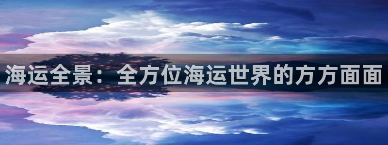 欢迎您到公海赌来