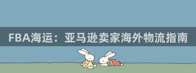 欢迎来到大海