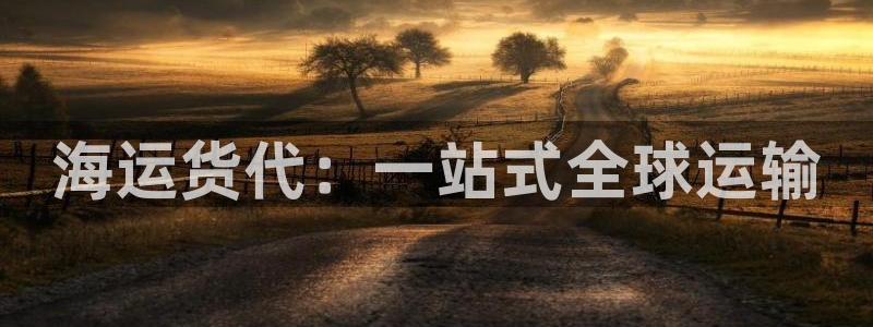 欢迎来到公海7108
