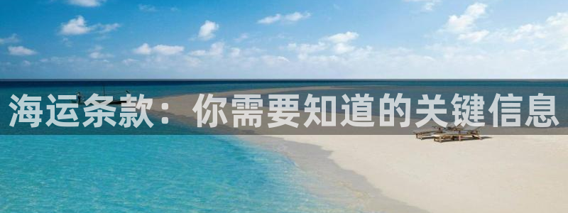 欢迎来到赌船公海710
