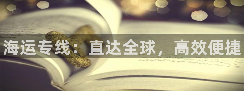 欢迎来到公海.欢迎来到赌船