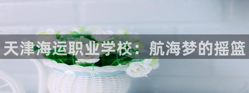 欢迎您来到公海欢迎您来到赌船