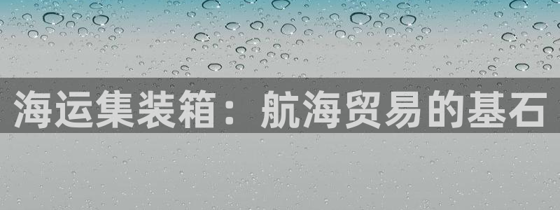 公海欢迎来到