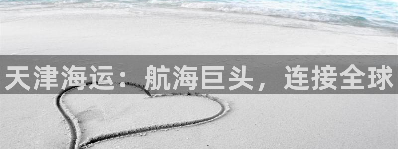 欢迎来到公海