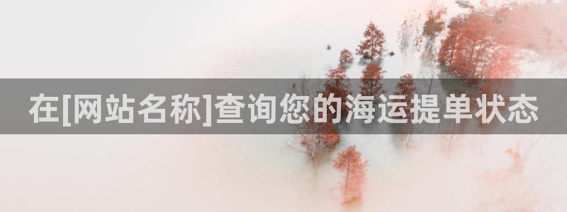 欢迎来到公海555000