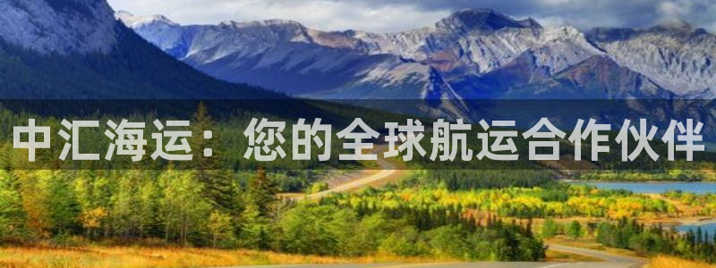 欢迎来到赌船公海710