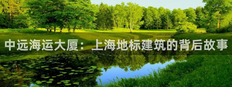 欢迎到我的船上来的英文