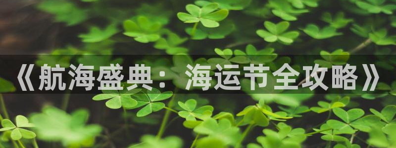 公海赌赌船jcjc710
