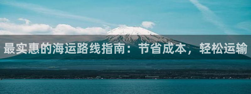 公海 赌船710手机版下载官方