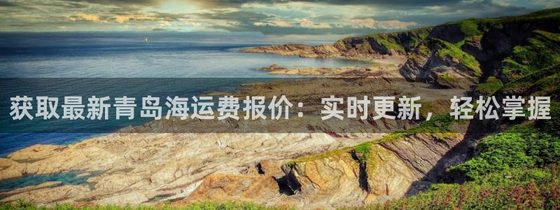 欢迎公海来到赌船710
