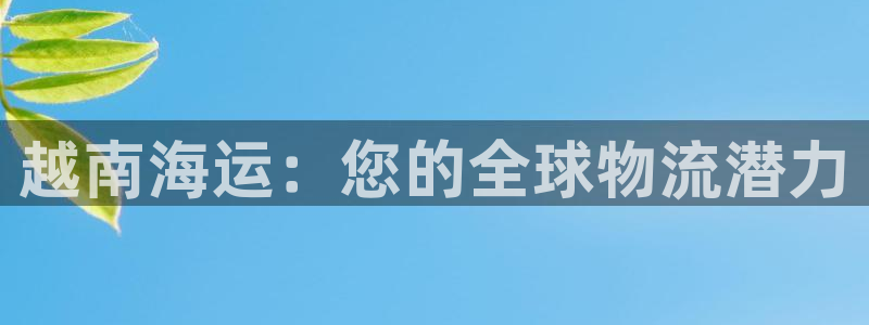欢迎来到公海