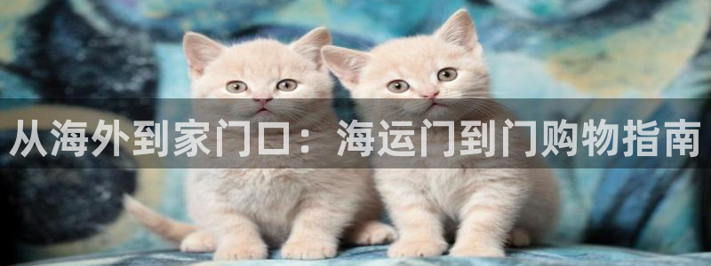 欢迎来到公海手机版710