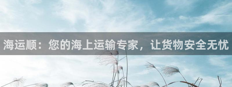欢迎来到公海.欢迎来到赌船