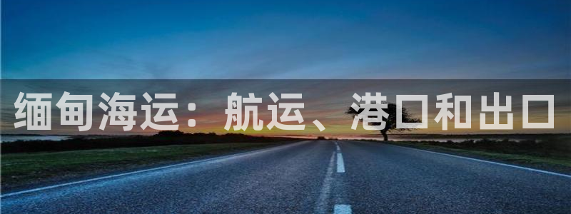 欢迎来到 公园