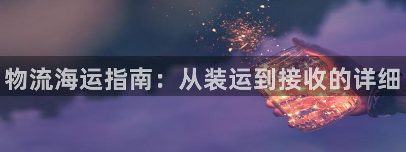 公海 赌船710手机版下载