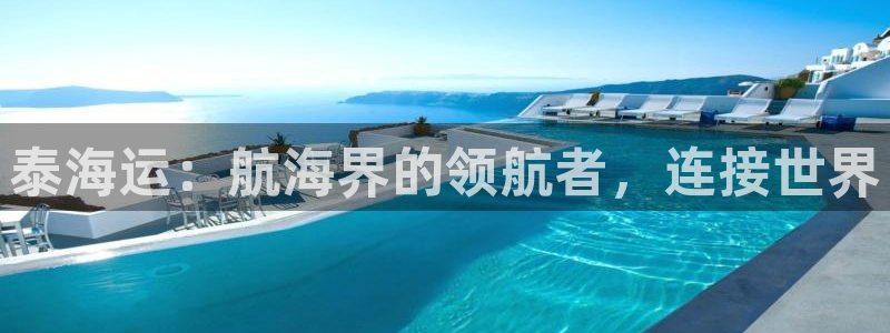 欢迎您来到公海客服